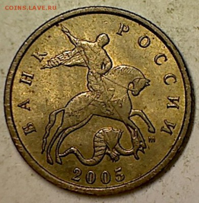 10копеек 2005г.М штБ3 - 036