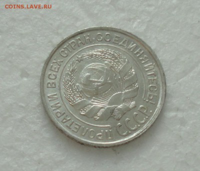10 копеек 1927 года. До 3.12.17. - DSC01919.JPG