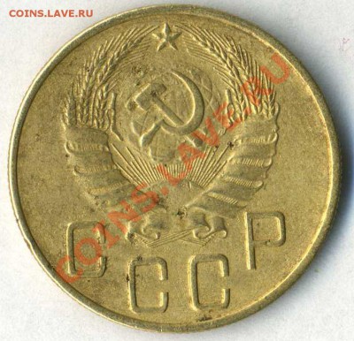 5 коп 1934 до 19.03.2011г 22.00.мск - img123