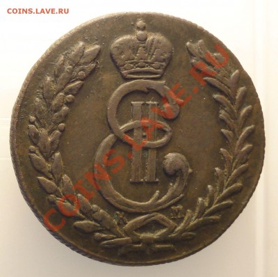 5 копеек 1780 сибирь - DSC00166 (1).JPG