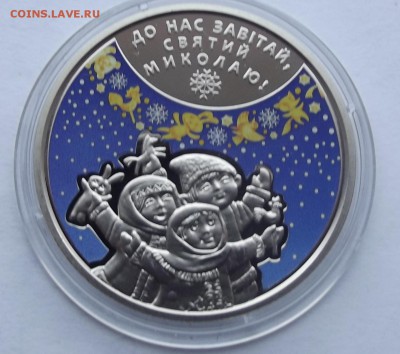 Украина 5 грн. св.миколай  до 04.12.17 - Изображение 027