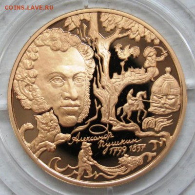 Кошки на монетах - Пушкин-100-1999-1