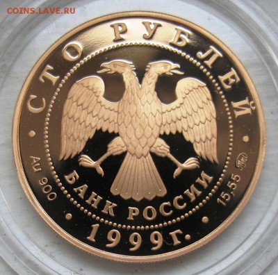 Кошки на монетах - Пушкин-100-1999-2