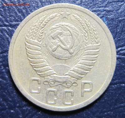 15 копеек 1951 года до 2.12 в 22.00 - 15к51-2