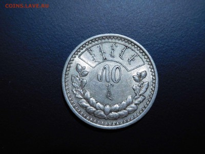 50 мунгу Монголии, 1925г., до 03.12.2017г. - DSCN2699_thumb