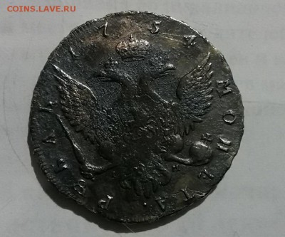 1 рубль 1754 год iм оценка - IMG-20171128-WA0007