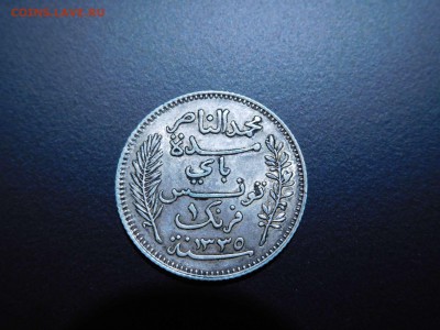 1 франк Туниса, 1917г., до 03.12.2017г. - DSCN2719_thumb