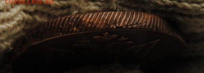 5 копеек 1785г. КМ. До 2.12.2017г. 22:30(мск) с 200р.! - DSC_0081_cr