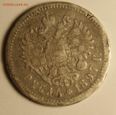 1 рубль 1817 пс. подлинность - DSC02018.JPG