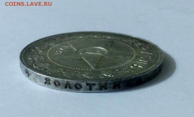 1 рубль 1921 Штемпельный  блеск присутствует.30.11.17 - 6