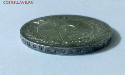 1 рубль 1921 Штемпельный  блеск присутствует.30.11.17 - 5