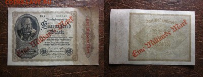 1923 Берлин, 1 000 000 000 М, до 04.12 в 22-15 мск - IMG_3622.JPG