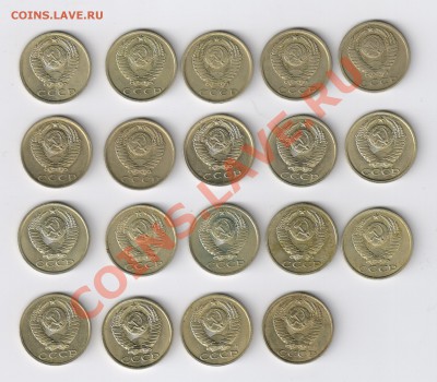 15 копеек 1961-1990гг (19 шт. ) до 24.03.2011г 21-00 - 15 копеек 1961-1990гг-19шт.