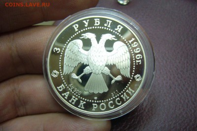 3 - 2 руб - серебро - 1993 - 2012 - оценка - 33