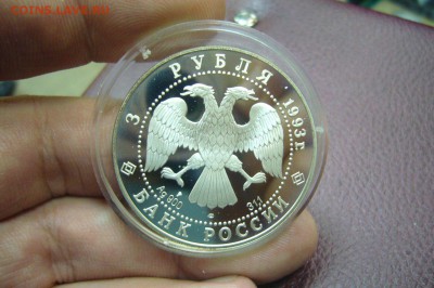 3 - 2 руб - серебро - 1993 - 2012 - оценка - 1313