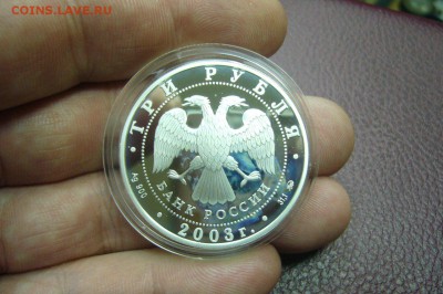 3 - 2 руб - серебро - 1993 - 2012 - оценка - 1414