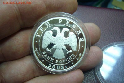 3 - 2 руб - серебро - 1993 - 2012 - оценка - 1515
