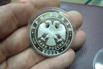 3 - 2 руб - серебро - 1993 - 2012 - оценка - 1818