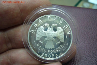 3 - 2 руб - серебро - 1993 - 2012 - оценка - 2323