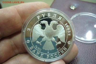 3 - 2 руб - серебро - 1993 - 2012 - оценка - 3131
