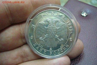 3 - 2 руб - серебро - 1993 - 2012 - оценка - 3535
