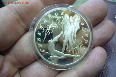 3 - 2 руб - серебро - 1993 - 2012 - оценка - 36