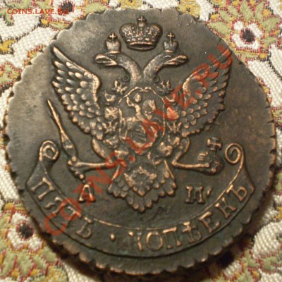 5 копеек 1789г - PC040338.JPG
