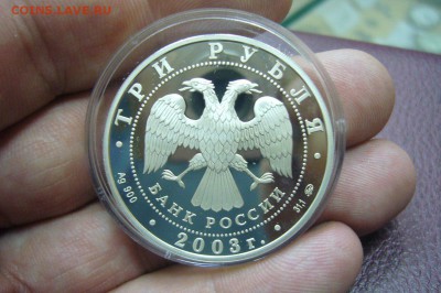 3 - 2 руб - серебро - 1993 - 2012 - оценка - 4444+