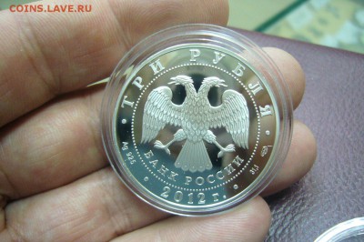 3 - 2 руб - серебро - 1993 - 2012 - оценка - 4545