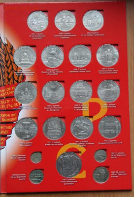 Полный набор СССР 1965-1991 в альбоме - IMG_5488
