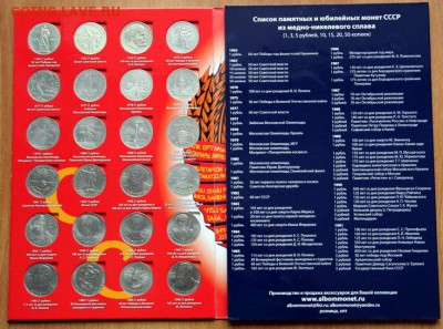 Полный набор СССР 1965-1991 в альбоме - IMG_5492