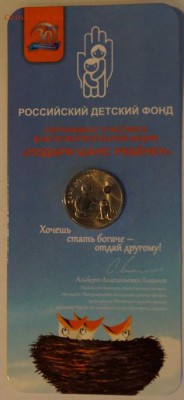 25 рублей 2017г ДДД до 01.12.2017 22-00 мск - 1