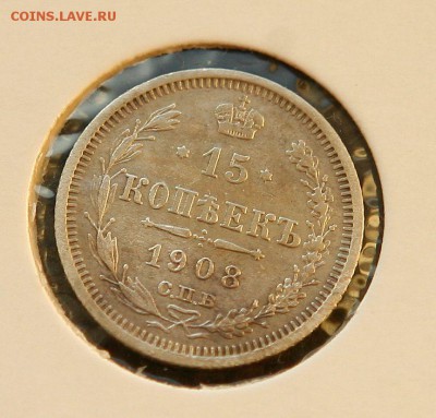 15 коп 1908 г  в холдере до 05,12 в 23-00 - 15-08
