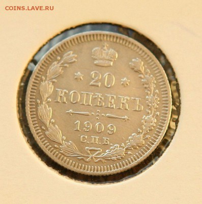 20 коп 1909 г AU в холдере до 05,12 в 23-00 - 20-09