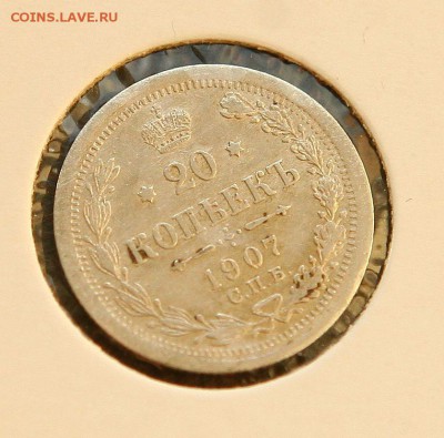20 коп 1907 г A в холдере до 05,12 в 23-00 - 20-07