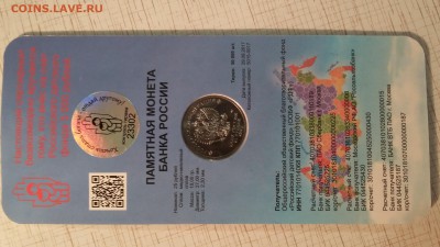 25 рублей Дари добро детям. До 30.11. Короткий - 20171129_214240