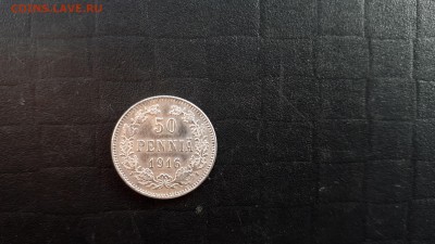 50 ПЕННИ 1916 Русская Финляндия  до 02.12.17 22:00 Мск - 20171127_132736