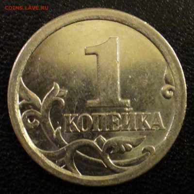 1 коп.2003 СПМД шт.3.1 А2 очень редкая до 04 -12-17 в 22-00 - а2-2.JPG