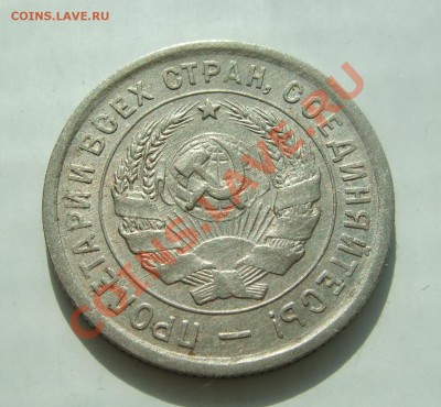 20 коп 1932 г. без обращения XF до 23.03.11 в 22-00 - Изображение 006