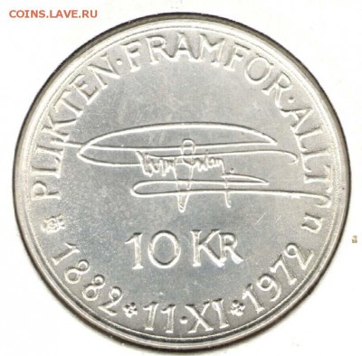 Швеция,10 крон 1972 (90 лет королю),отличные.С 900.До 01.12 - 045