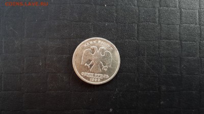 1 рубль 1999 г. Пушкин СПМД до 02.12.2017 22.00 мск - 20171127_133000