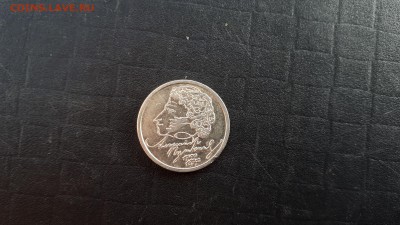 1 рубль 1999 г. Пушкин СПМД до 02.12.2017 22.00 мск - 20171127_133012