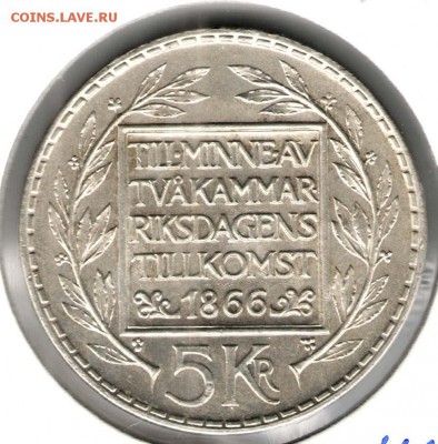 Швеция,5 крон 1966 (Реформа),отличные,блеск. С 700. До 01.12 - 047