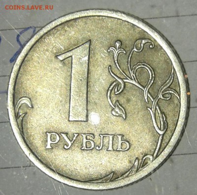 =Редкая= 1 рубль 2009 сп сс-шт.3.22Б  +Бонусы, до 01.12.17 - 20171129_213303-1