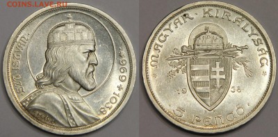 5 Пенго 1938 Венгрия Стефан 900 летие смерти до 06.12 UNC - IMG_8254.JPG