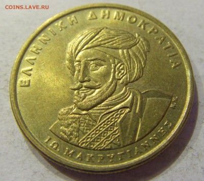 50 драхм 1994 150 лет Конституции Греция №1 04.12.17 22:00 - CIMG2295.JPG