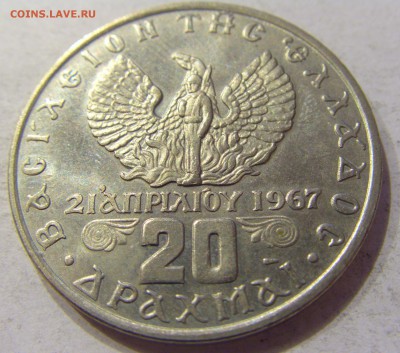 20 драхм 1973 Селена Греция №1 04.12.2017 22:00 МСК - CIMG2306.JPG