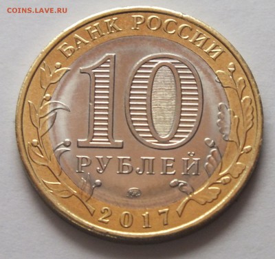м 10 р. ульяновская обл. без гуртовой надписи 3.12 в 22.02 - DSCF0367.JPG
