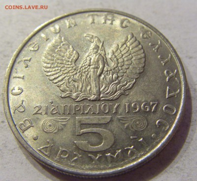 5 драхм 1973 Греция №1 04.12.2017 22:00 МСК - CIMG2330.JPG