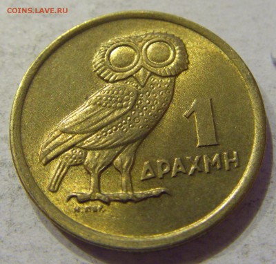 1 драхма 1973 сова Греция №1 04.12.2017 22:00 МСК - CIMG2337.JPG